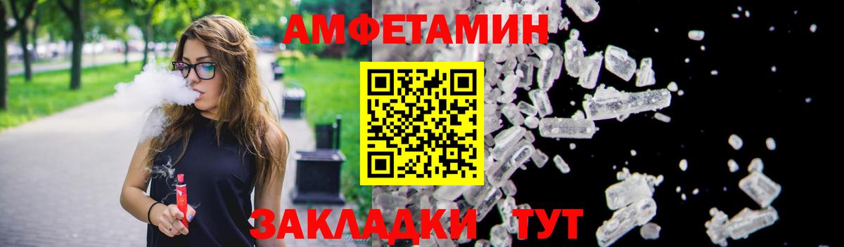 Россия  Amphetamine  АМФЕТАМИН  Вход с VPN  Amphetamine 98% 