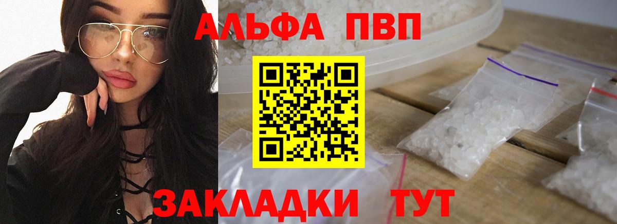 APVP СК КРИС  наркотики  Вход с VPN  Россия  A PVP СК 