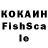 Кокаин FishScale Elena Galinovskaya