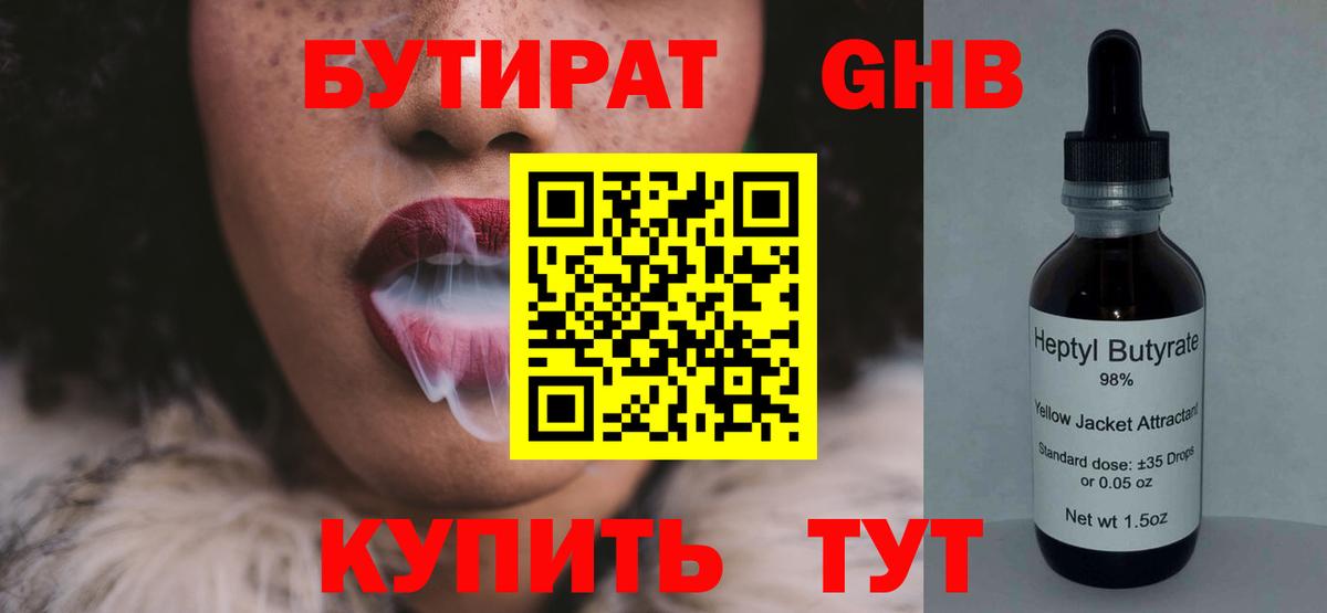 Россия  Бутират Butirat  Вход с VPN 
