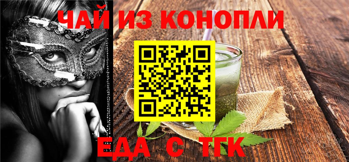 Cannafood конопля  Вход с VPN  Россия 