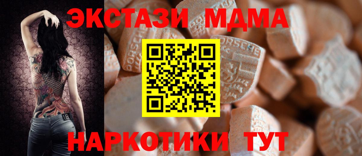 ЭКСТАЗИ  ЭКСТАЗИ 300 mg  Россия  Вход с VPN  Ecstasy 300 mg 