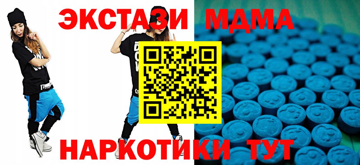 Экстази 250 мг Россия