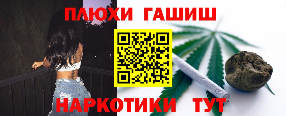 Россия  Гашиш хэш  ГАШ Premium  Вход с VPN 