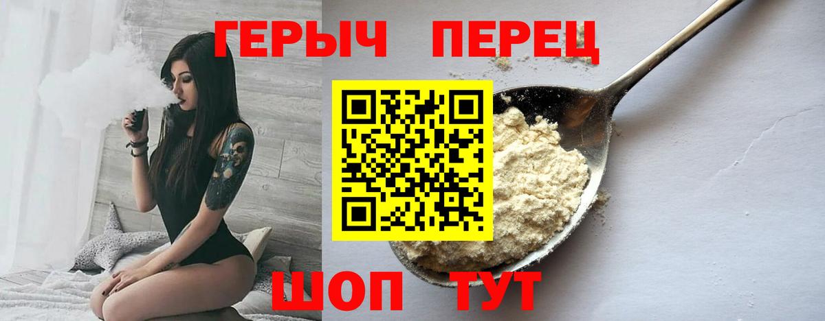 Россия  Героин хмурый  Вход с VPN 