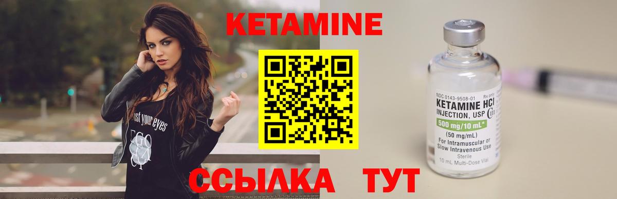 Кетамин VHQ  Вход с VPN  Россия 