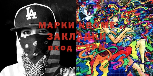 соль ск Заволжье
