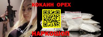 спайс Абинск