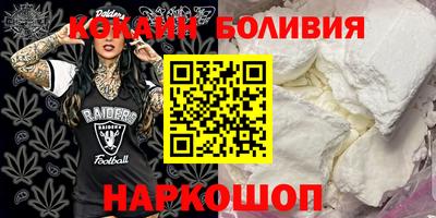 спайс Абинск