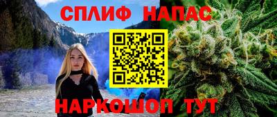 спайс Абинск