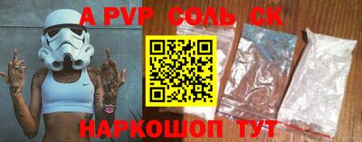 спайс Абинск