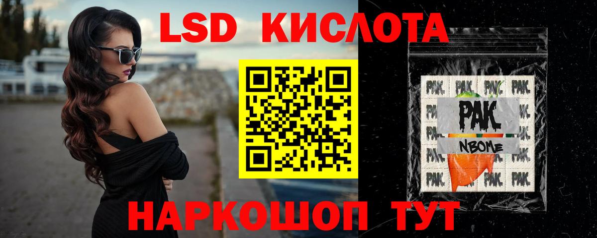 Лсд 25 экстази кислота  Лсд 25 экстази ecstasy  MEGA ТОР  Вход с VPN  Россия 