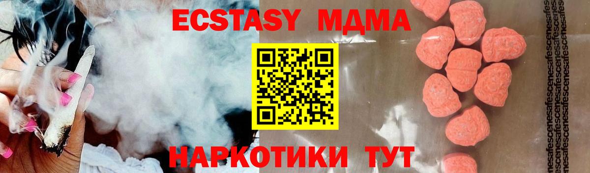 МДМА crystal  МДМА  Россия  MDMA кристаллы  Вход с VPN 