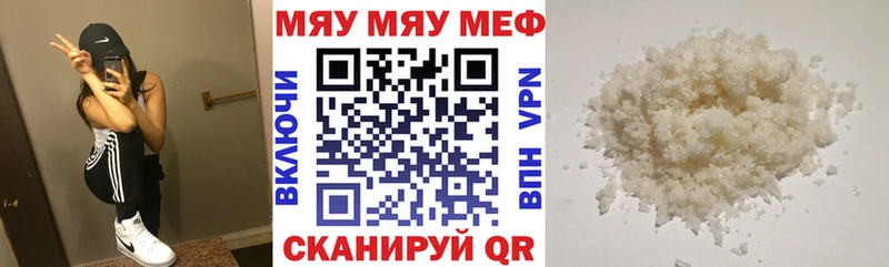 МЯУ-МЯУ mephedrone  Краснодар 