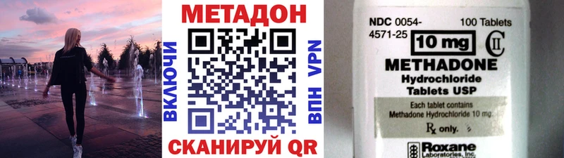 Метадон белоснежный Краснодар