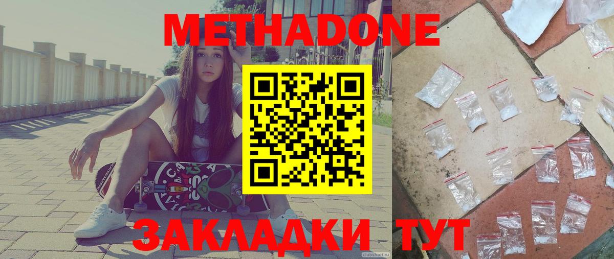 МЕТАДОН мёд  Вход с VPN  Россия  Метадон белоснежный 