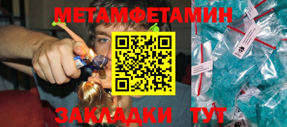 Метамфетамин пудра Россия